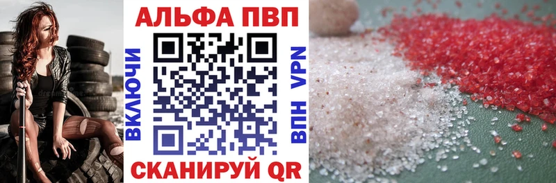 Альфа ПВП СК КРИС  Купить где  Куса 