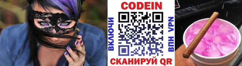 Codein Purple Drank  Купить  Куса 
