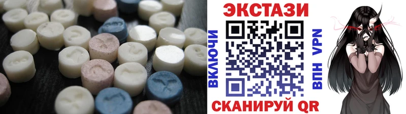 Ecstasy круглые  Купить где  Куса 