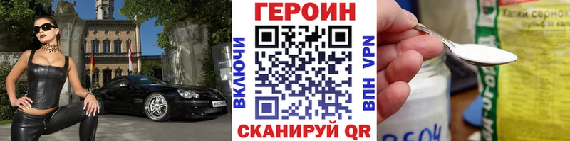 Героин хмурый  Купить закладки  Куса 