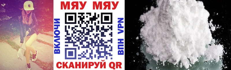 Мефедрон мяу мяу  Купить  Куса 